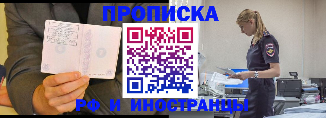 временная регистрация 2025 в Рошале