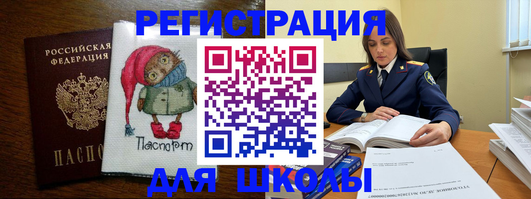 прописка регистрация в Рошале